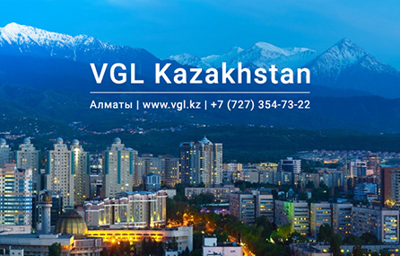 Представительство VGL В Казахстане