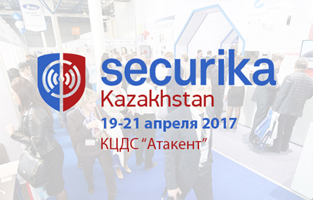 VGL Патруль на выставке «Securika Kazakhstan 2017» в Алматы