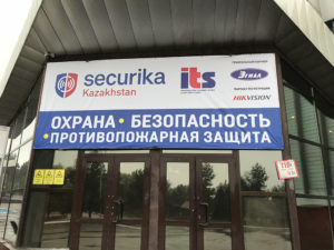 Отчет с выставки Securika Kazakhstan 2018 фото 2