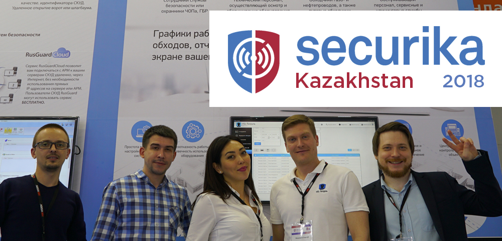 Отчет с выставки Securika Kazakhstan 2018