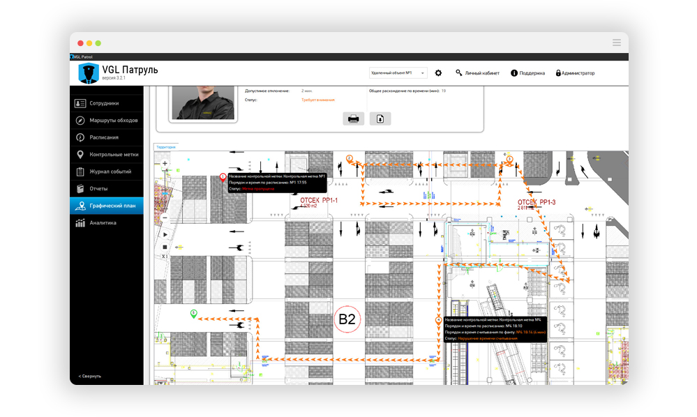 Графический план с визуальными отчетами в VGL Патруль
