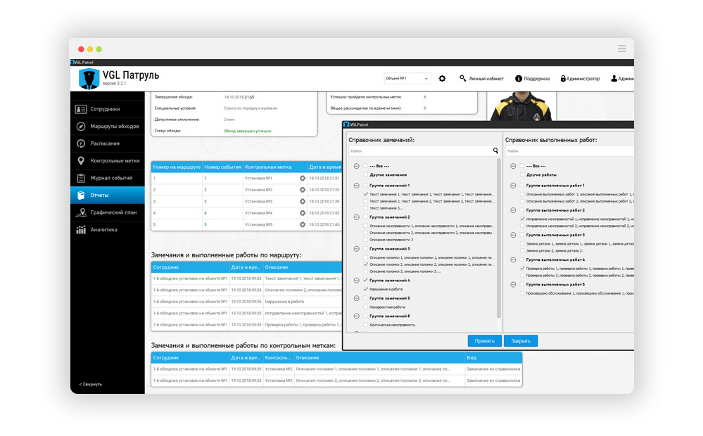 журнал замечаний и выполненных работ в vgl патруль фото 2