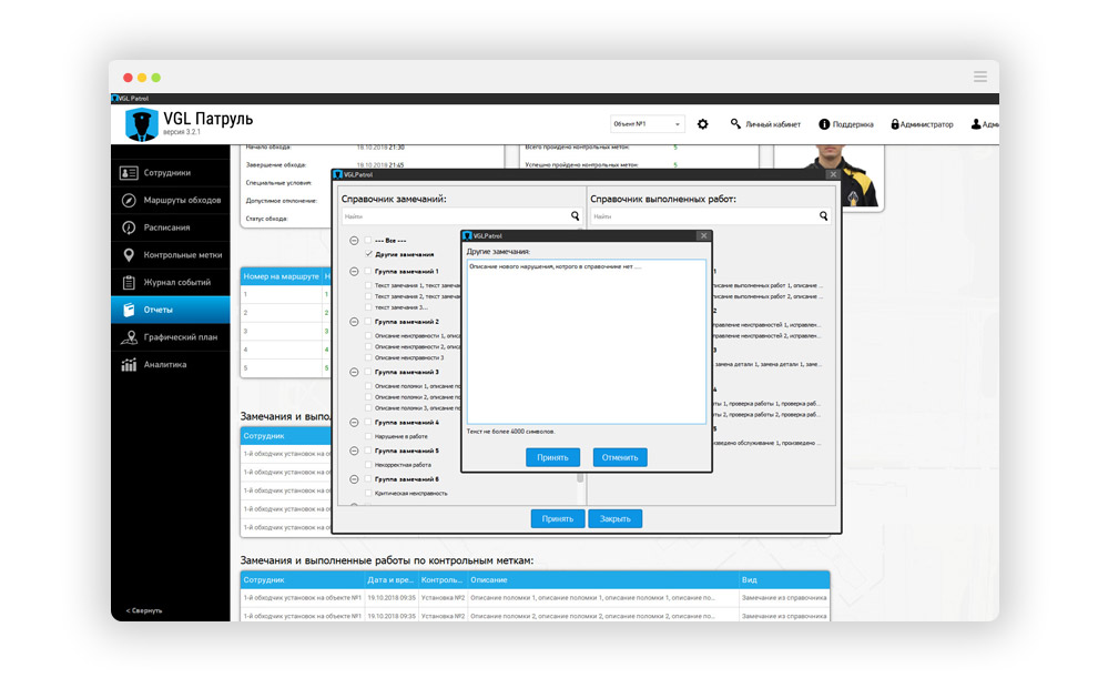 журнал замечаний и выполненных работ в vgl патруль фото 3