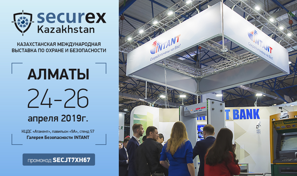 vgl на выставке SECUREX KAZAKHSTAN 2019 фото 1