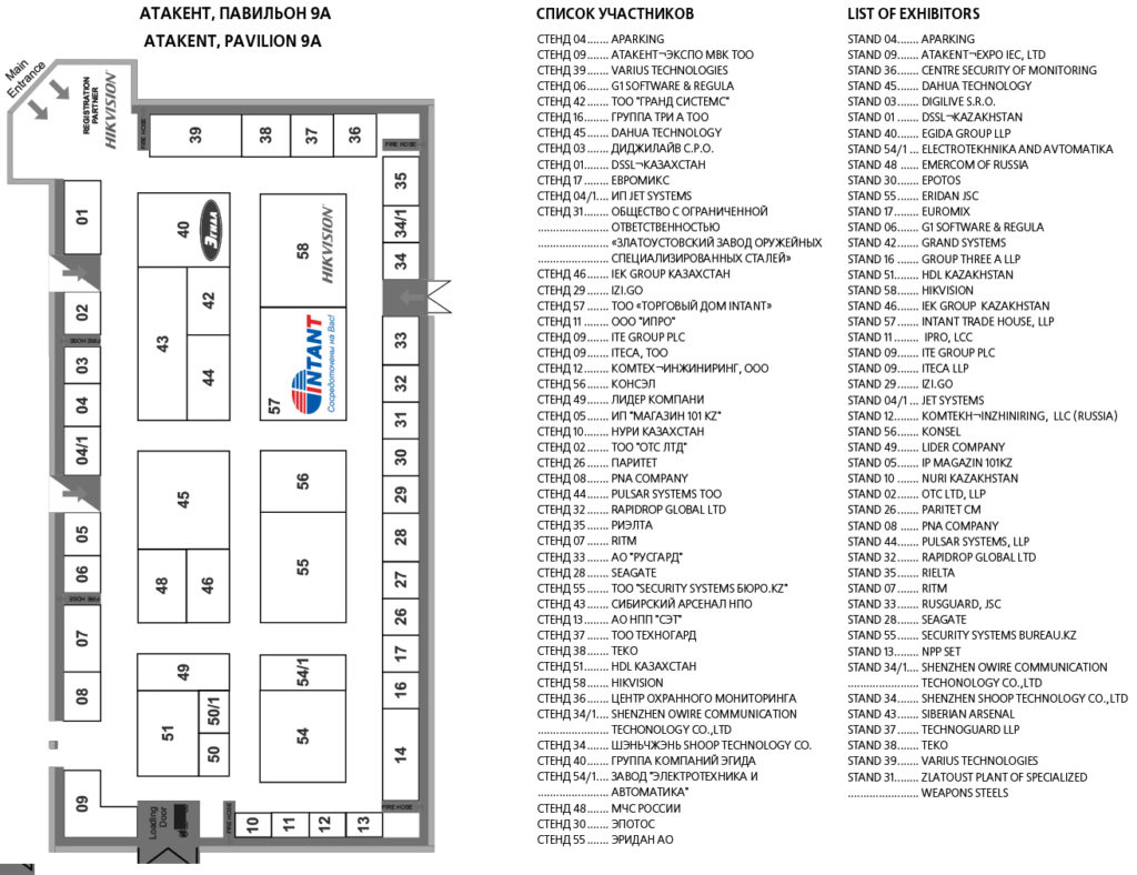 vgl на выставке SECUREX KAZAKHSTAN 2019 фото 2