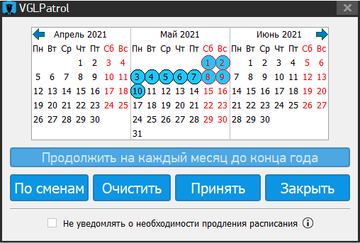 График работы нашей компании на майские праздники 2021