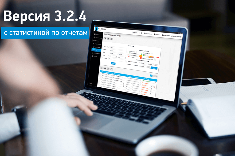 Новая версия программного обеспечения vgl 3.2.4