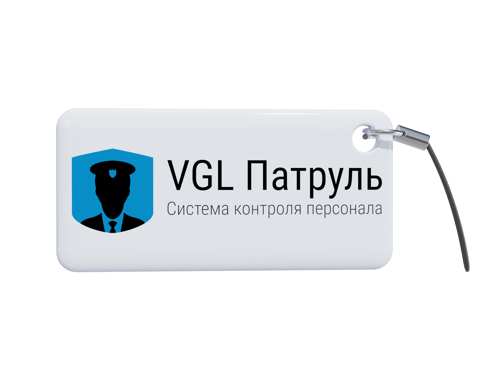 Идентификатор брелок VGL